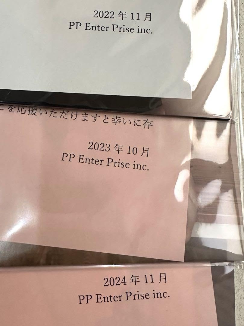 Amazon.co.jp: えなこ 夏の表紙ジャックキャンペーン 特典冊子 2022